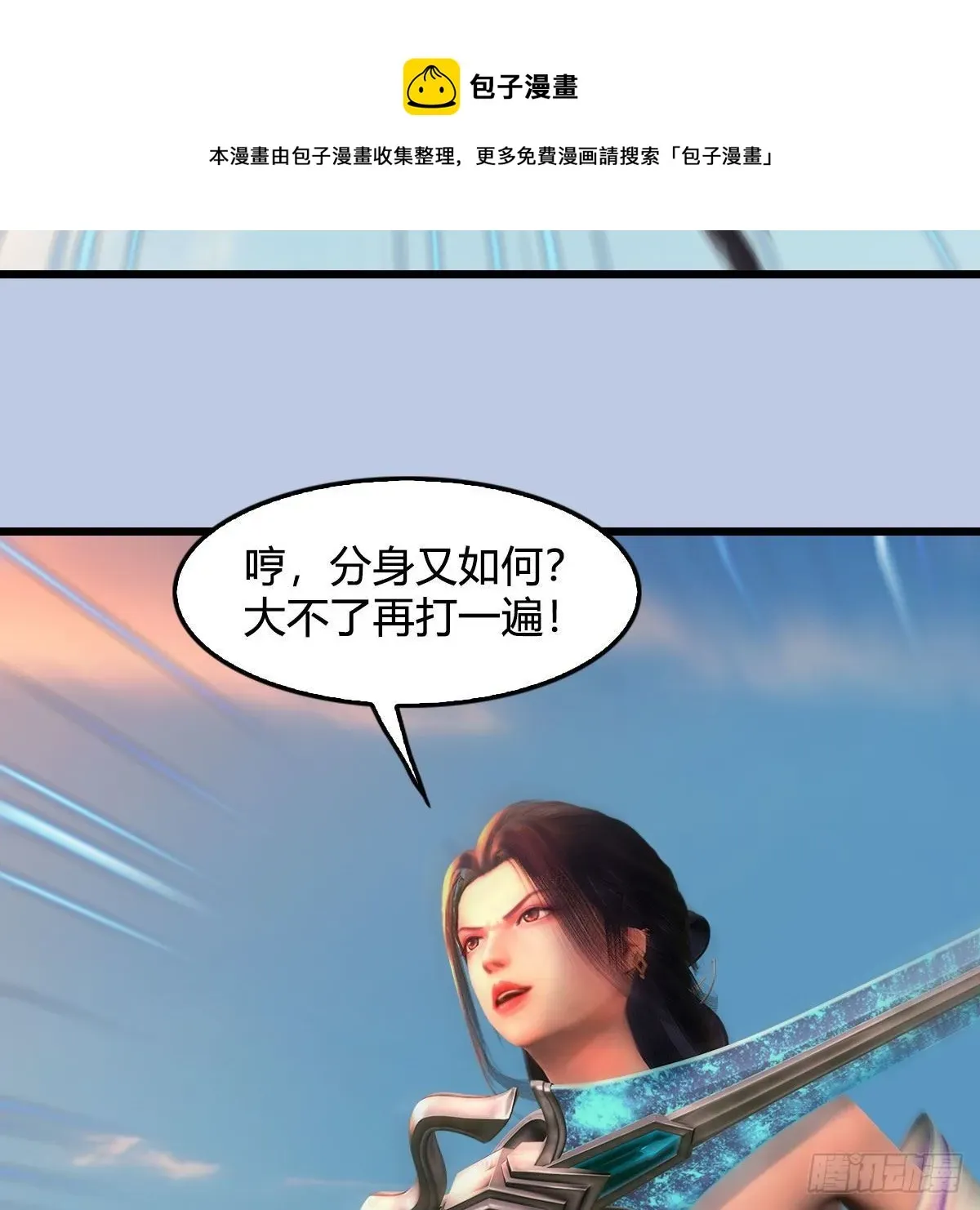 堕玄师 第571话：霜天地火 第35页