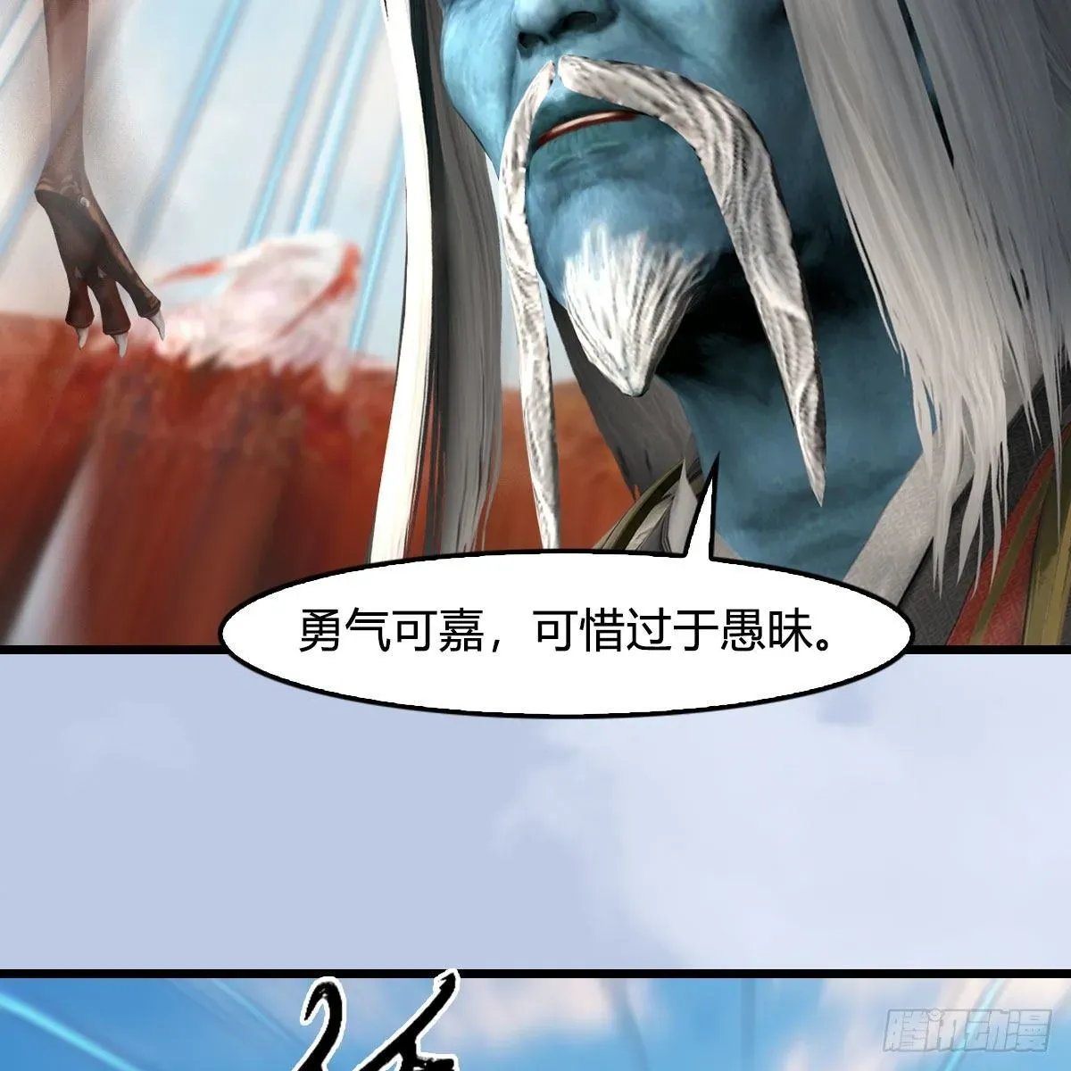 堕玄师 第573话：战起 第35页