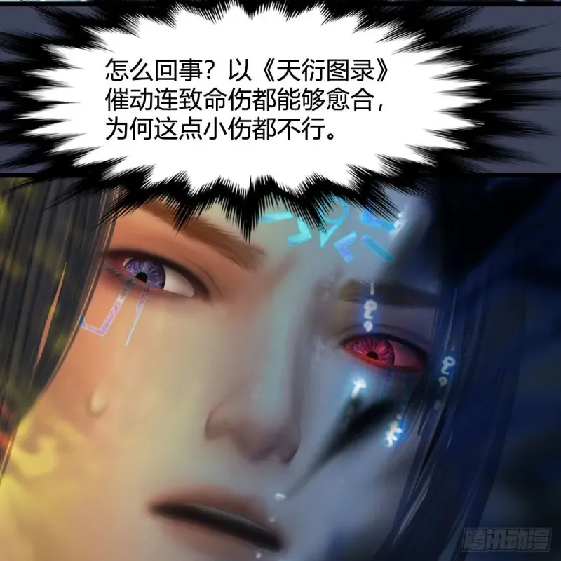 堕玄师 第438话：西荒圣器 第35页