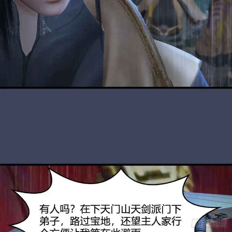 堕玄师 第450话：地府 第35页