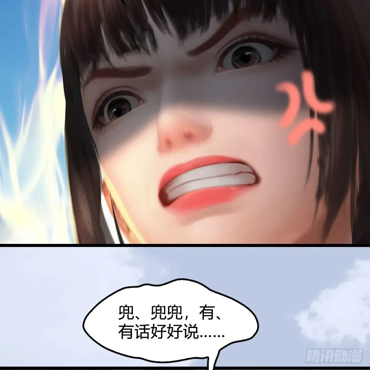 堕玄师 第511话：烤猪的味道 第35页