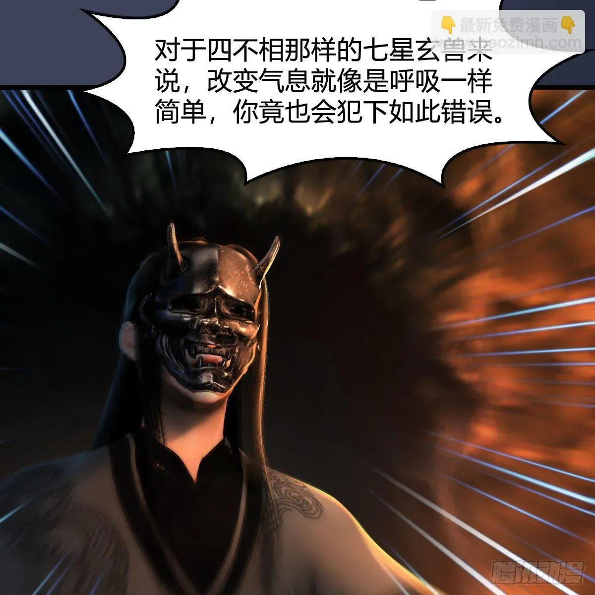 堕玄师 第599话：囚魂灯 第35页