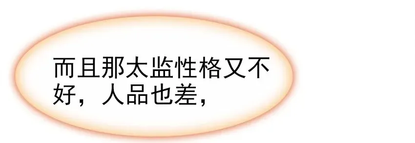 嫁给一个死太监 036 心动的证据 第35页