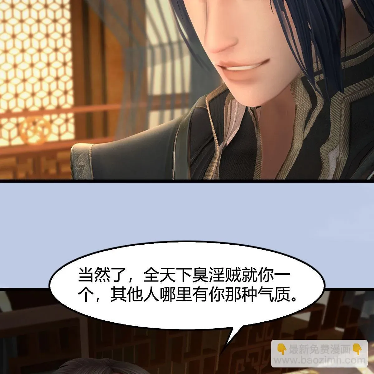 堕玄师 第623话：白堇苏醒 第35页