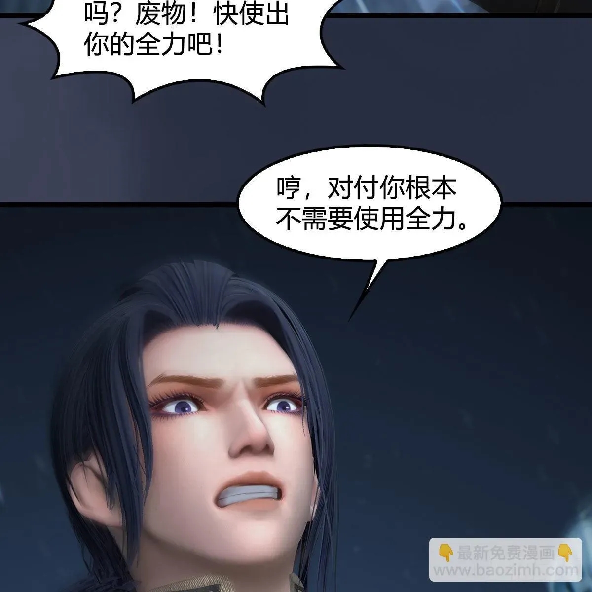 堕玄师 第678话：心魔 第35页