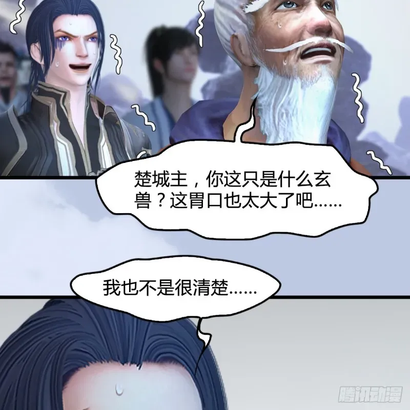 堕玄师 第360话：冬至雪失踪了 第35页