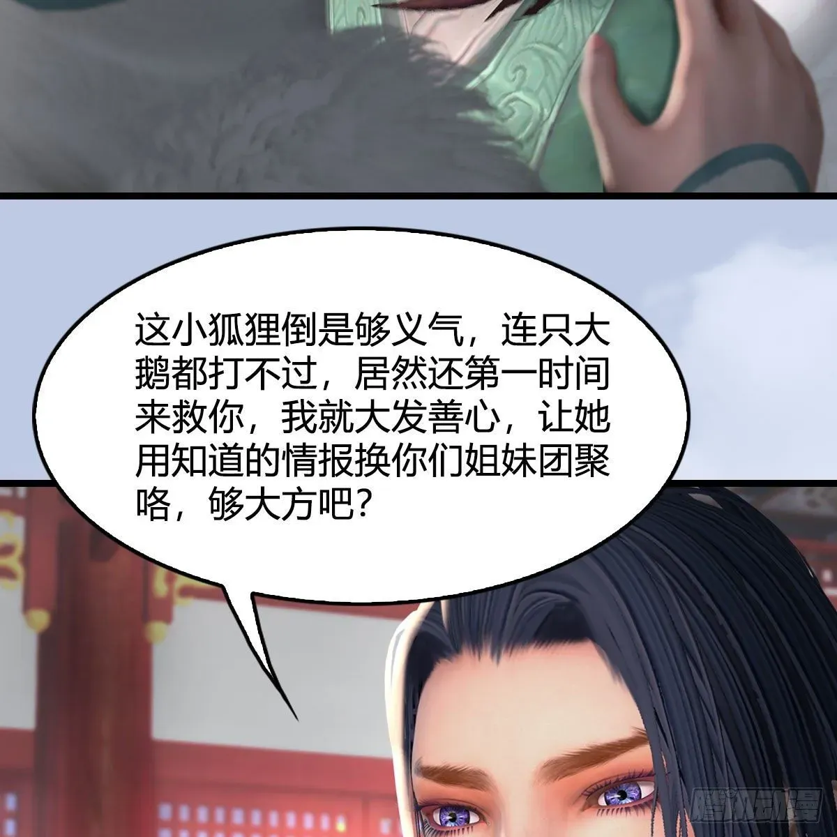 堕玄师 第513话：禹州急报 第35页