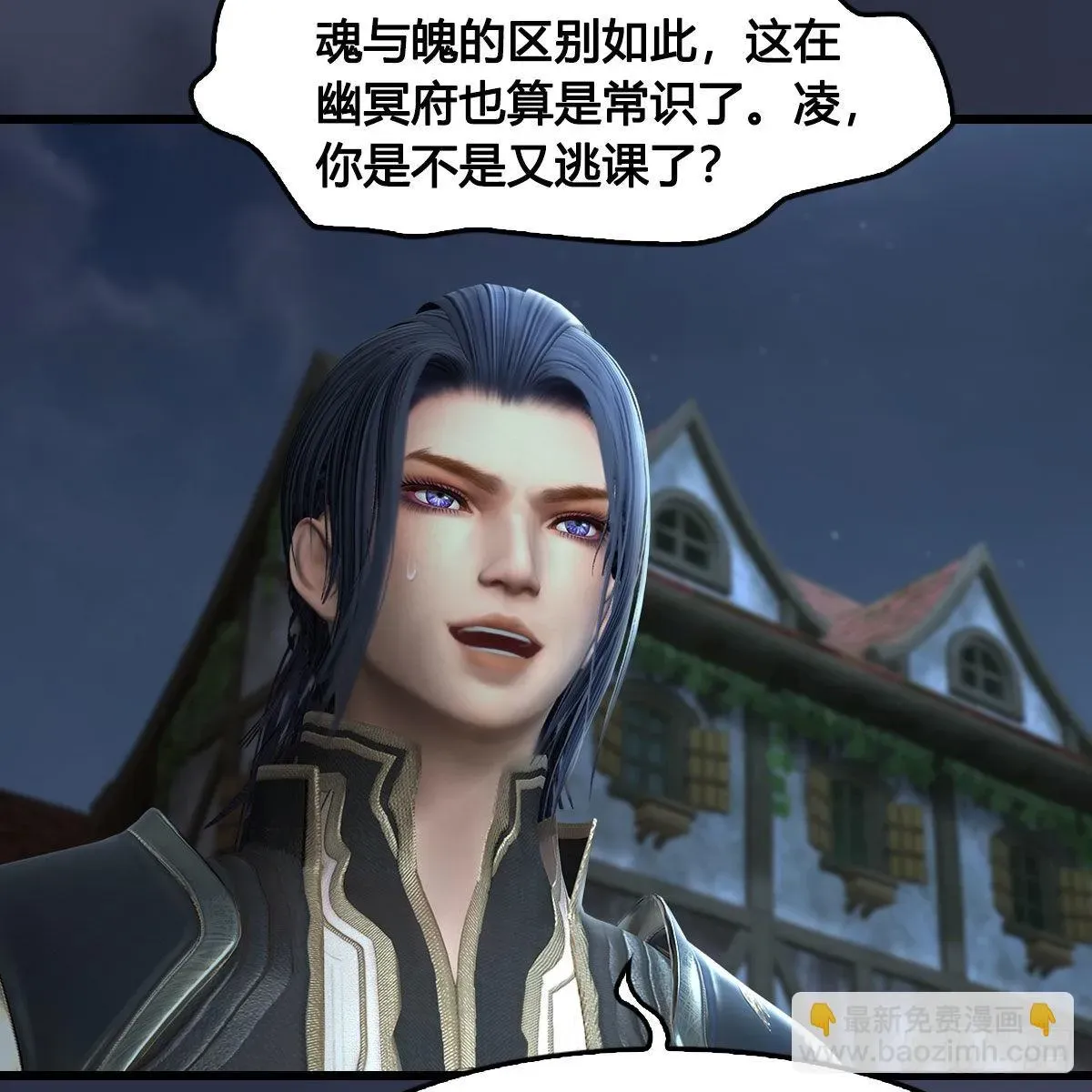 堕玄师 第640话：信仰我吧 第35页