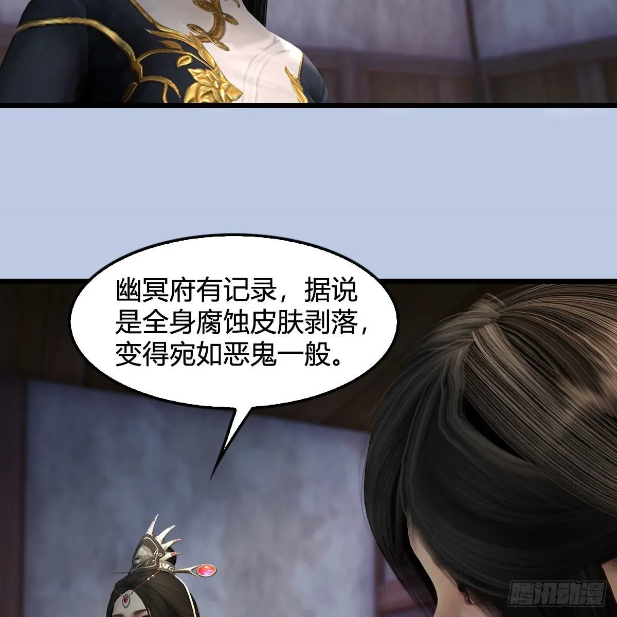 堕玄师 第628话：义拍会 第35页