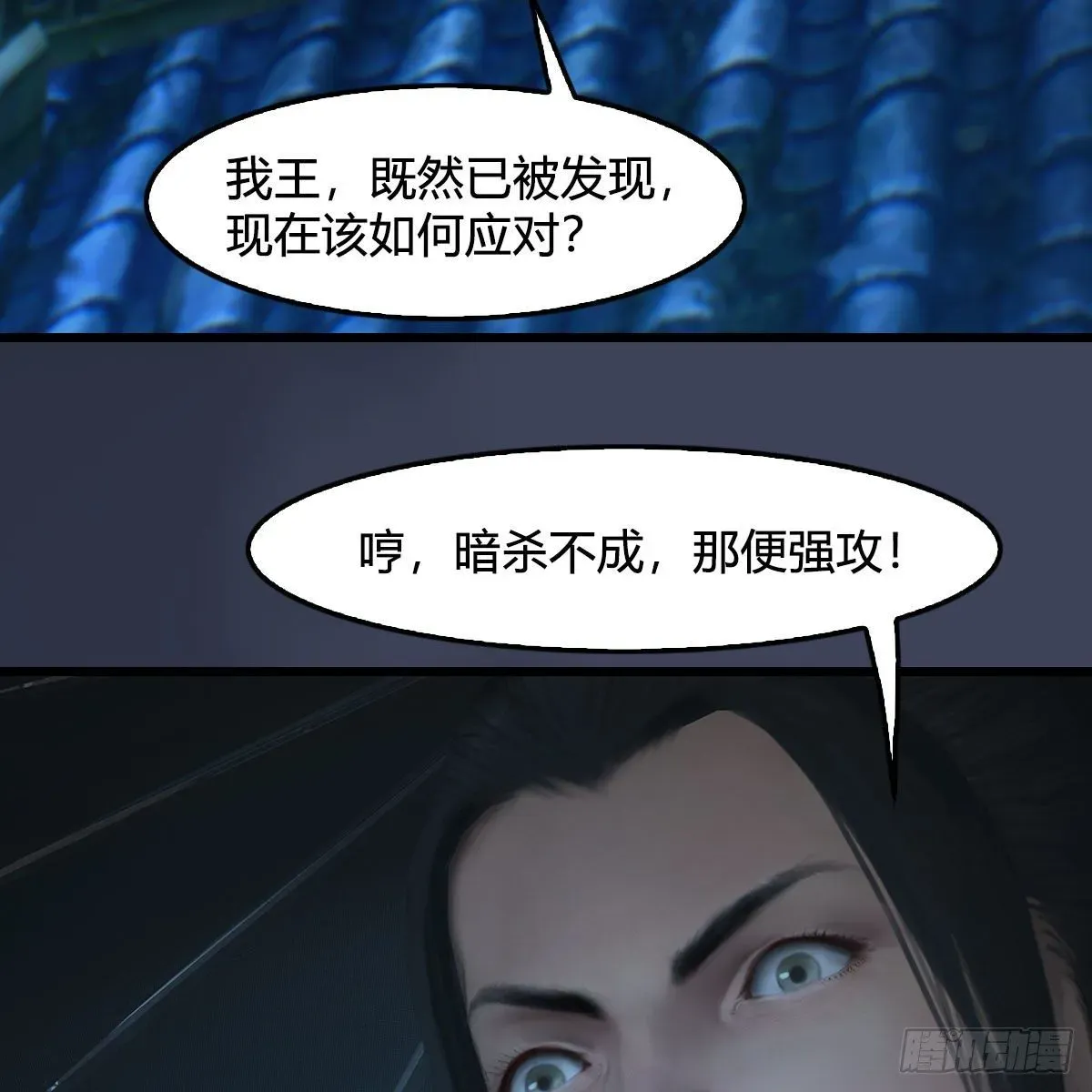 堕玄师 第496话：中州鏖战 第35页