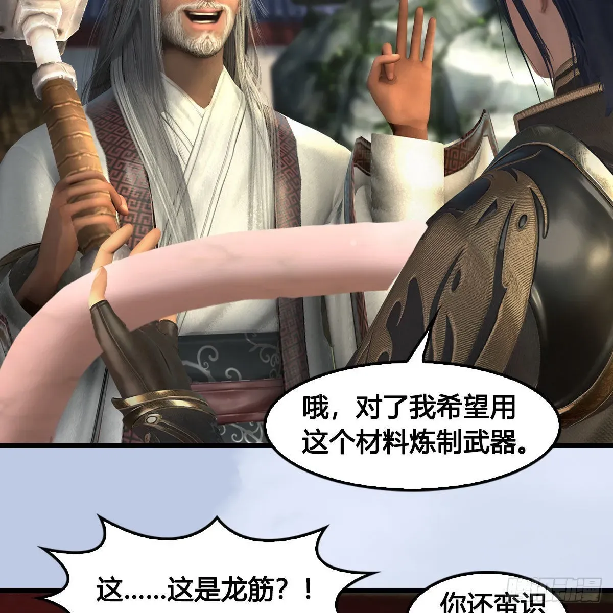 堕玄师 第624话：龙之割 第35页