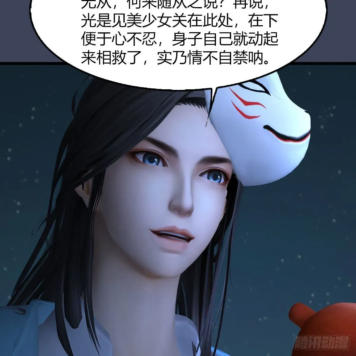 堕玄师 第493话：月相杯 第35页