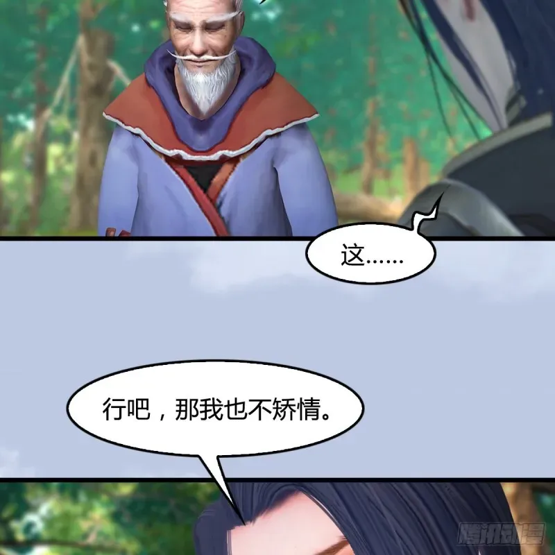 堕玄师 第403话：酒公子之死？ 第35页