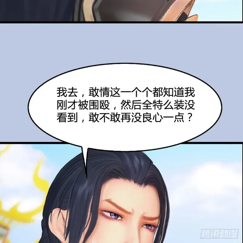 堕玄师 第308话：酒公子驾到 第35页