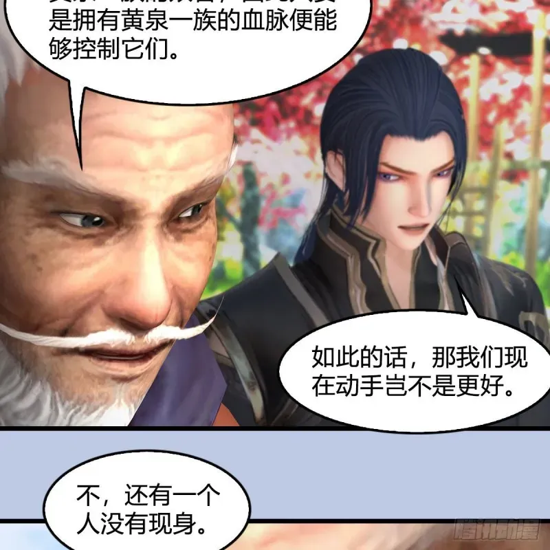 堕玄师 第384话：西泽尔现身 第35页