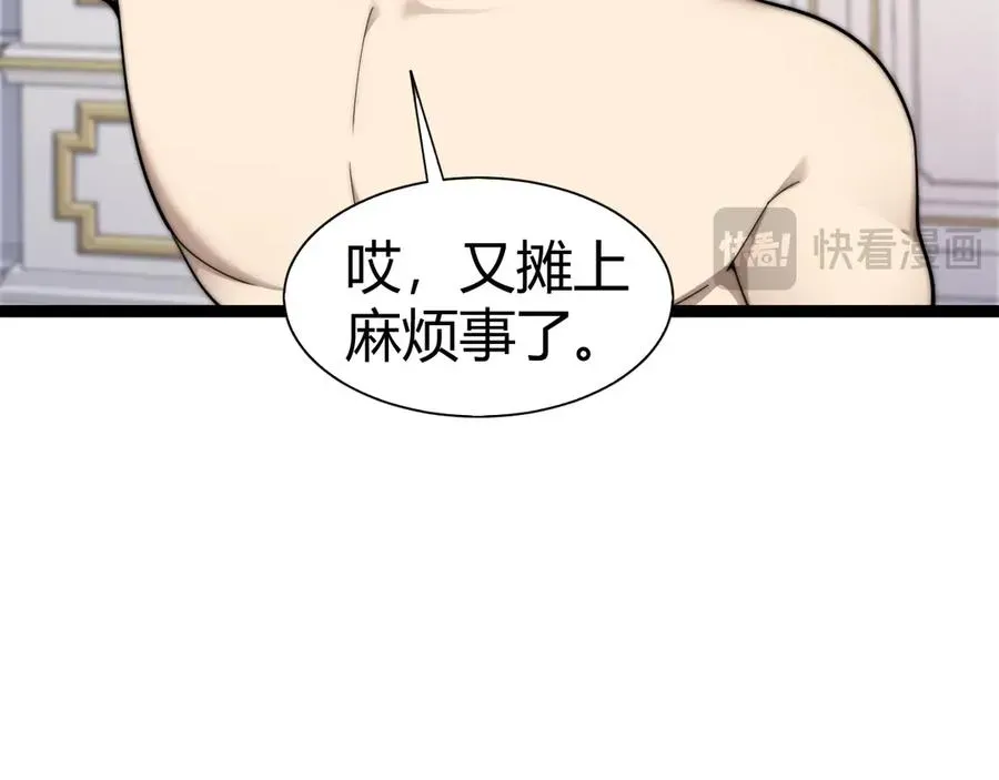 力量点满？我可是亡灵法师啊！ 第65话 京都家族大会开启！ 第35页