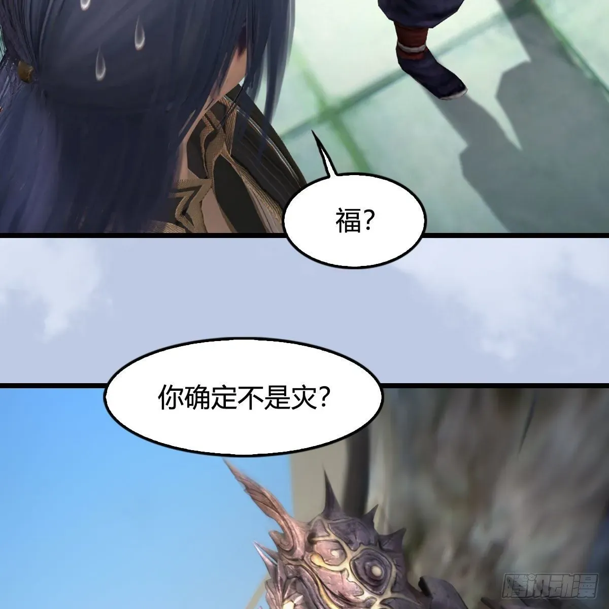 堕玄师 第561话：魔神像 第35页