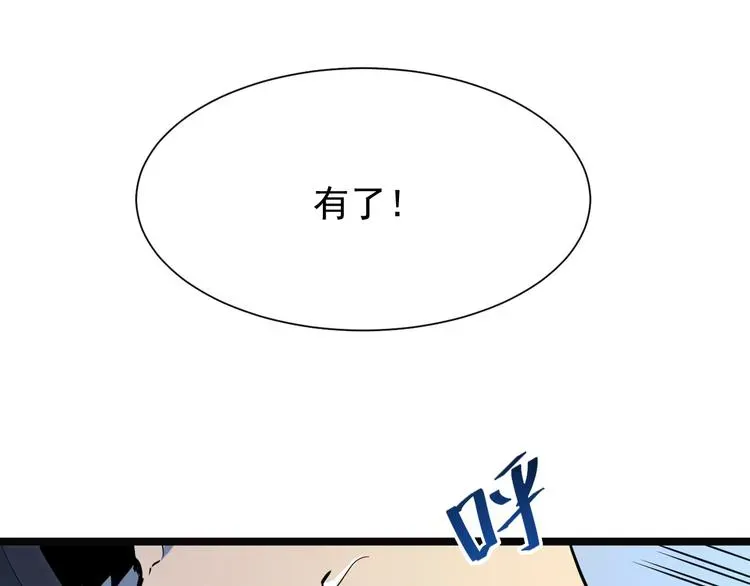 从末世崛起 第005话 背叛 第35页