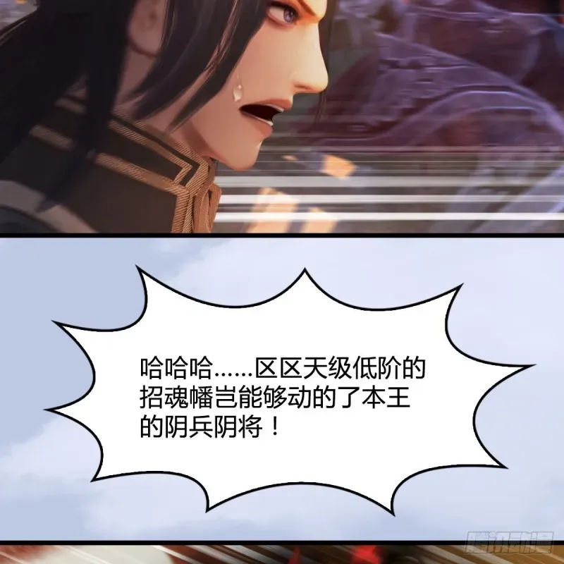 堕玄师 第315话：最能抗揍的卞城王 第35页