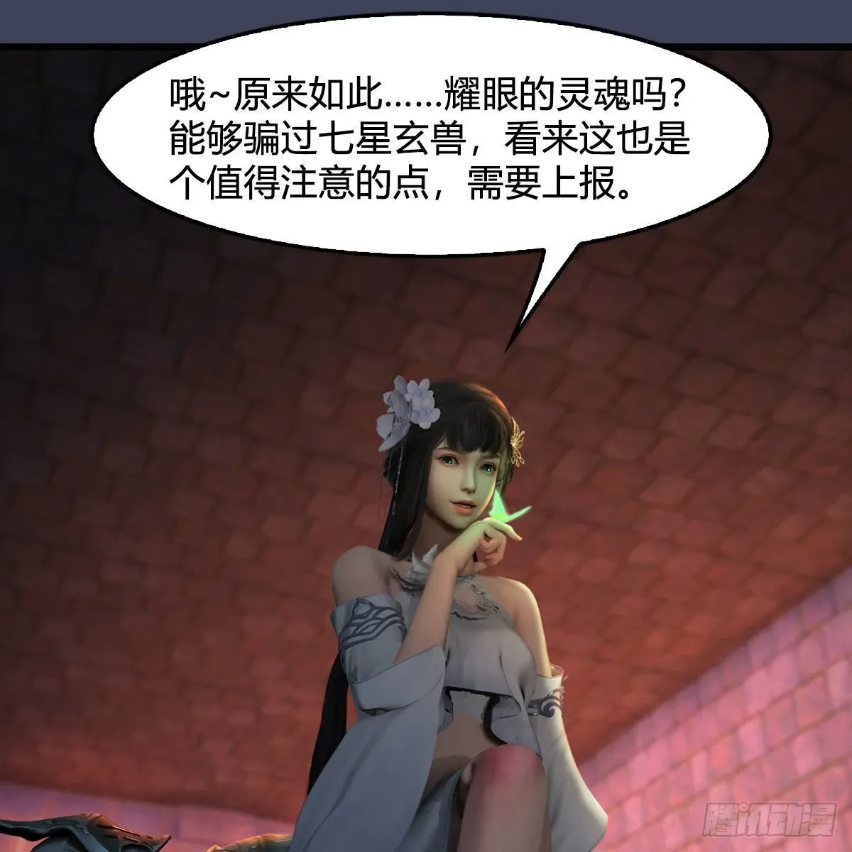 堕玄师 第651话：三生石被夺 第35页