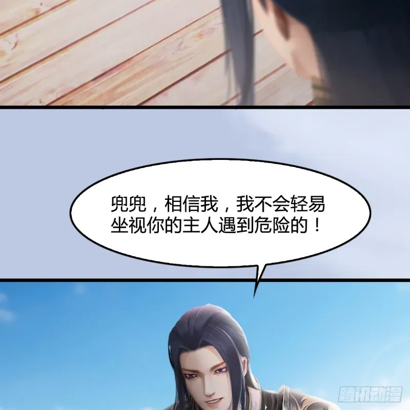 堕玄师 第248话：隆中八雅 第35页