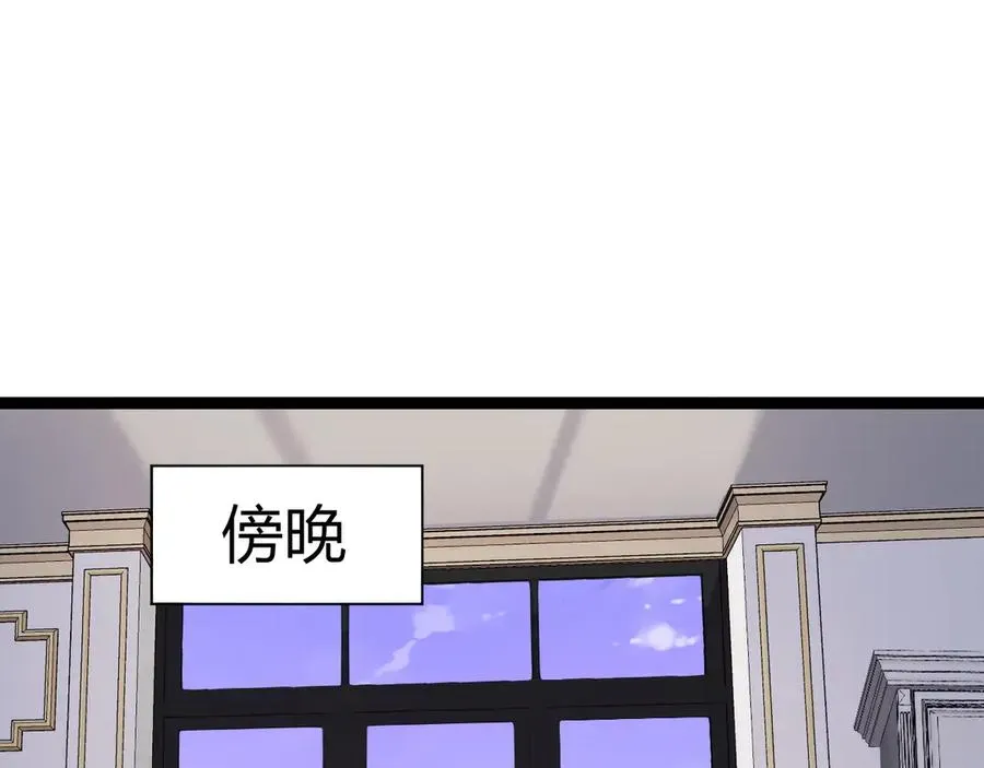 力量点满？我可是亡灵法师啊！ 第65话 京都家族大会开启！ 第36页