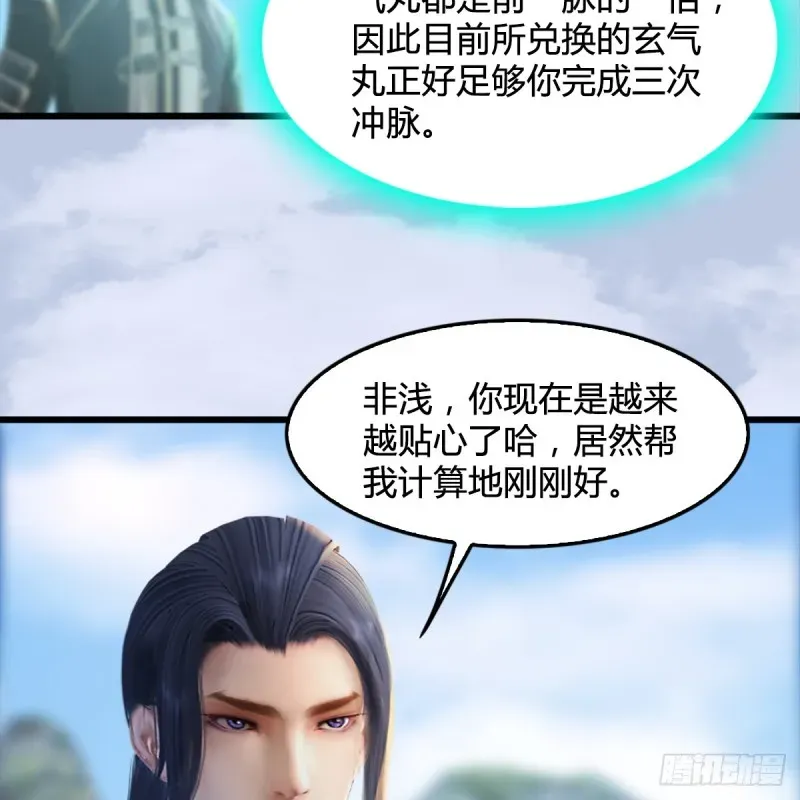 堕玄师 第250话：楚越又开挂了 第36页