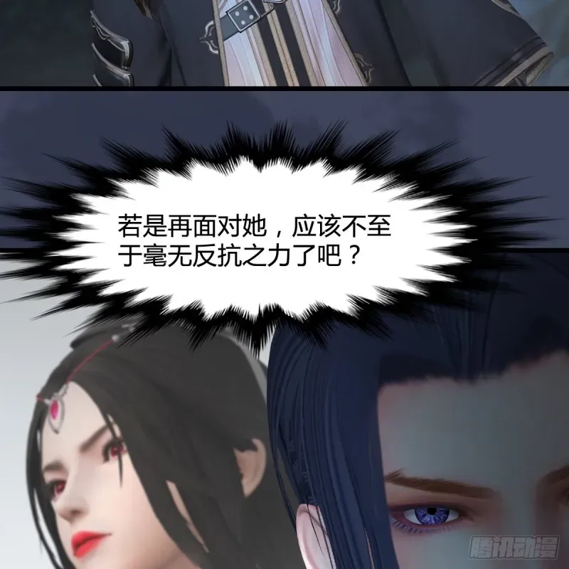 堕玄师 第417话：调查幽冥府 第36页