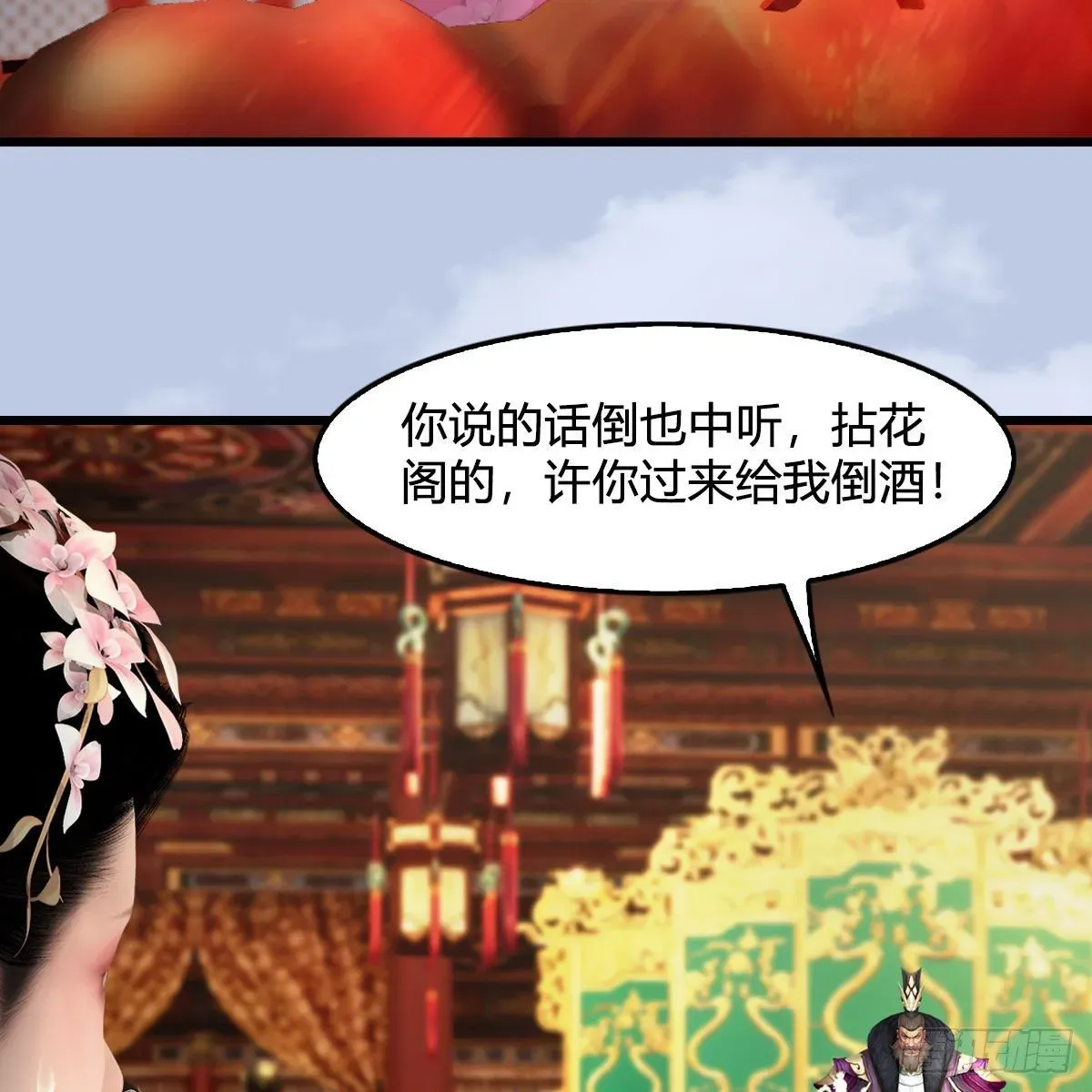 堕玄师 第589话：重返八方城 第36页