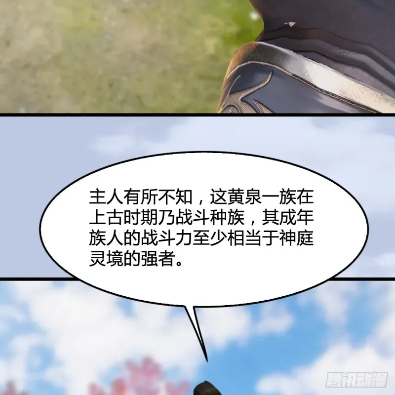 堕玄师 第294话：叮，您有新任务 第36页