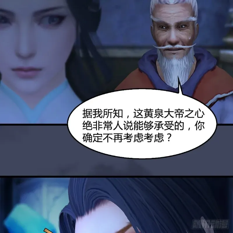 堕玄师 第394话：换心 第36页