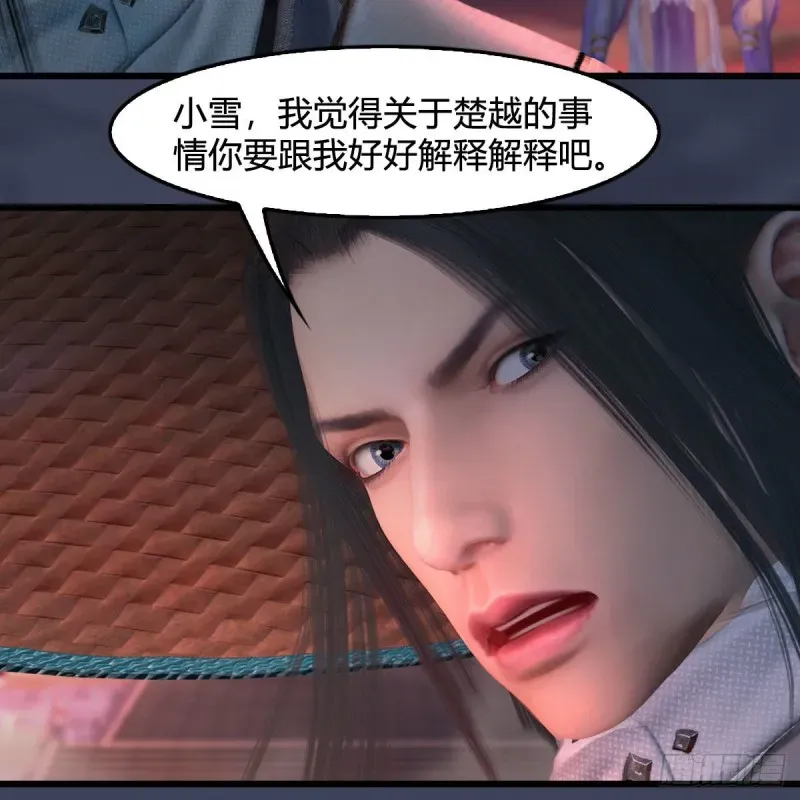 堕玄师 第395话：三生石 第36页