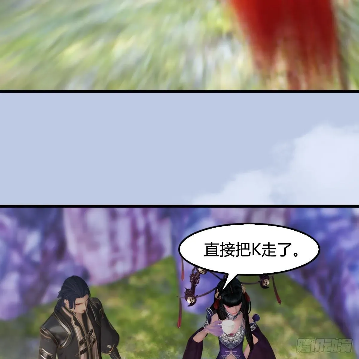 堕玄师 第518话：西泽尔即将被抹杀？ 第36页