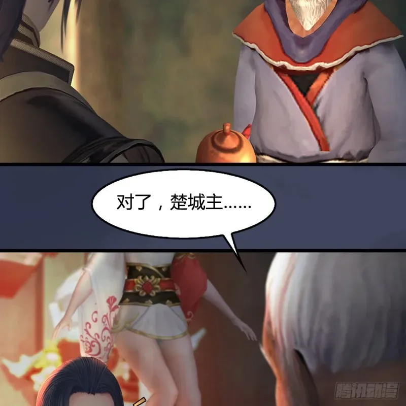 堕玄师 第399话：收服六星玄兽 第36页