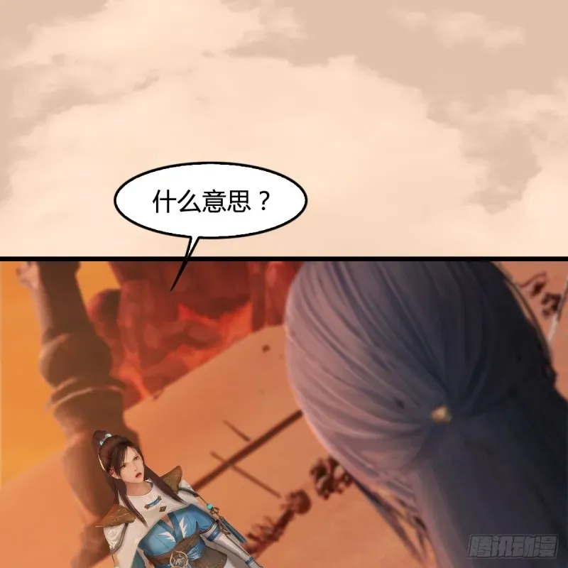 堕玄师 第254话：我想要变强 第36页