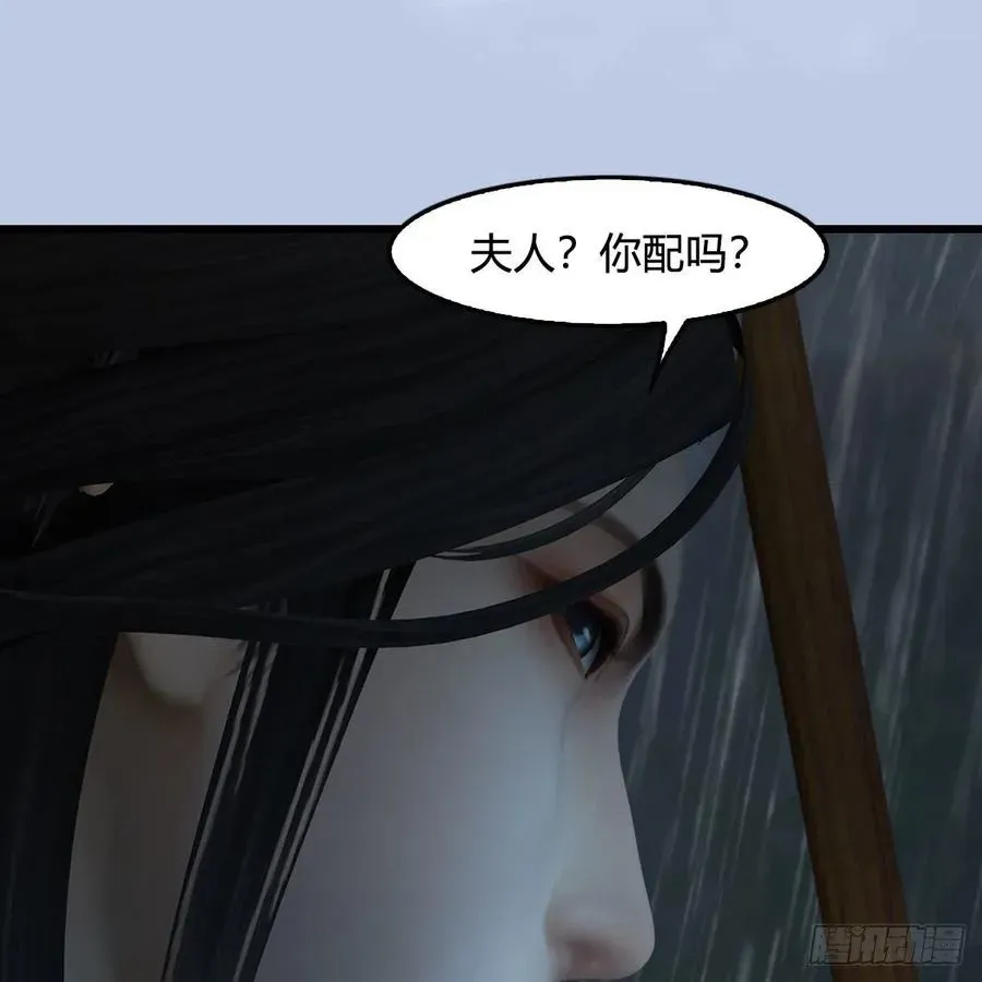 堕玄师 第419话：守阵人 第36页