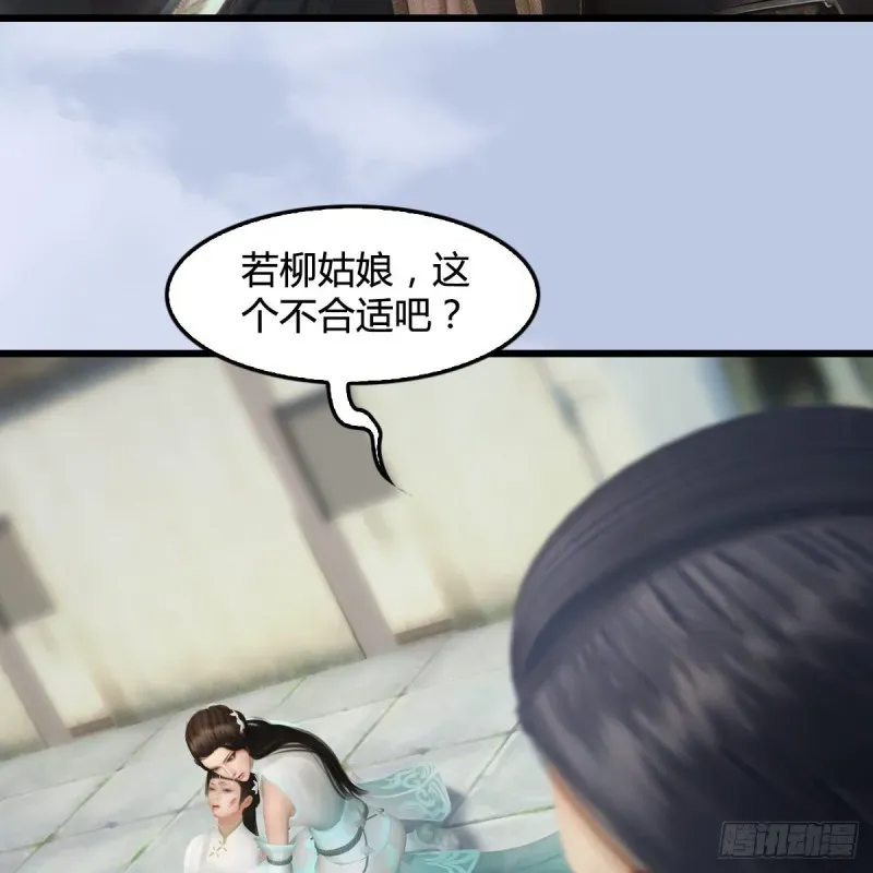 堕玄师 第300话：放他们走吧 第36页