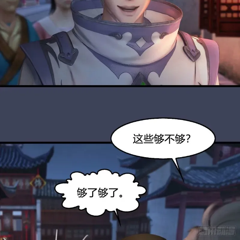 堕玄师 第350话：沈燃醒了 第36页