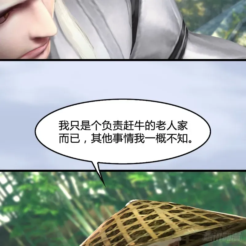 堕玄师 第279话：你不觉得残忍吗？ 第36页