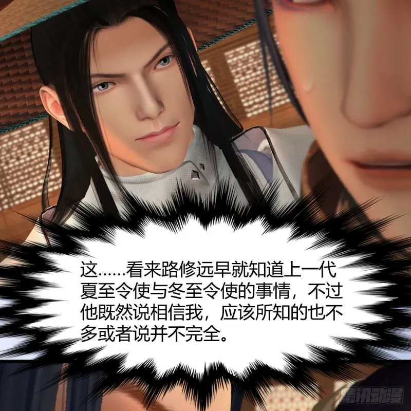 堕玄师 第406话：强行解释 第36页