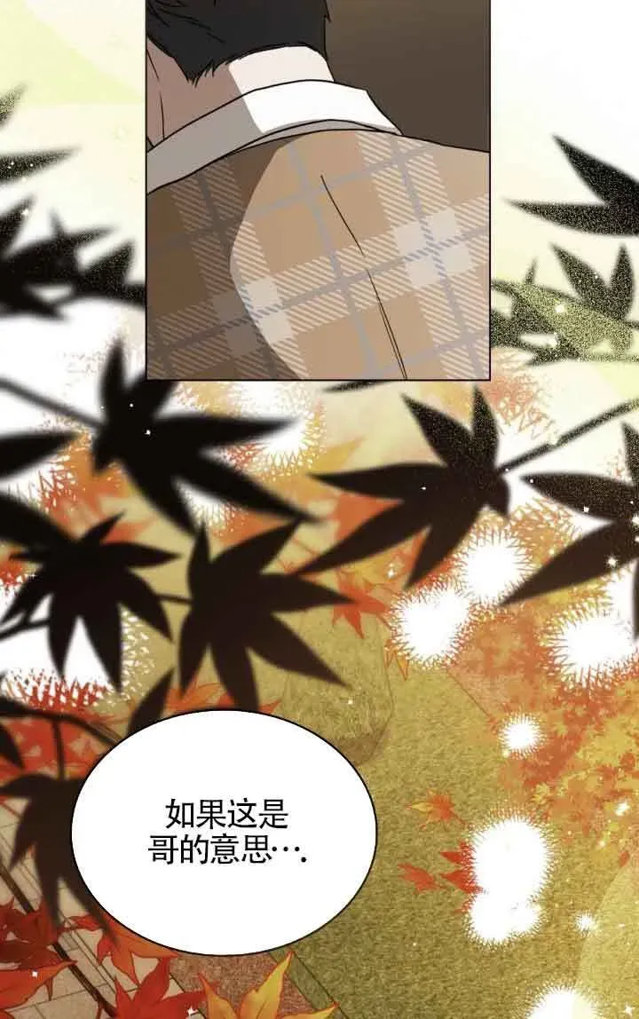 救援方程式 第33话 第36页