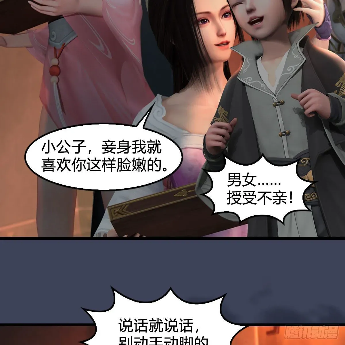 堕玄师 第590话：这一剑，疼吧 第36页