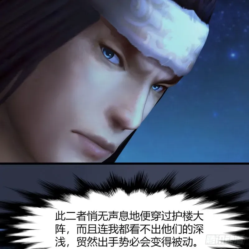 堕玄师 第468话：毛线的来历？ 第36页