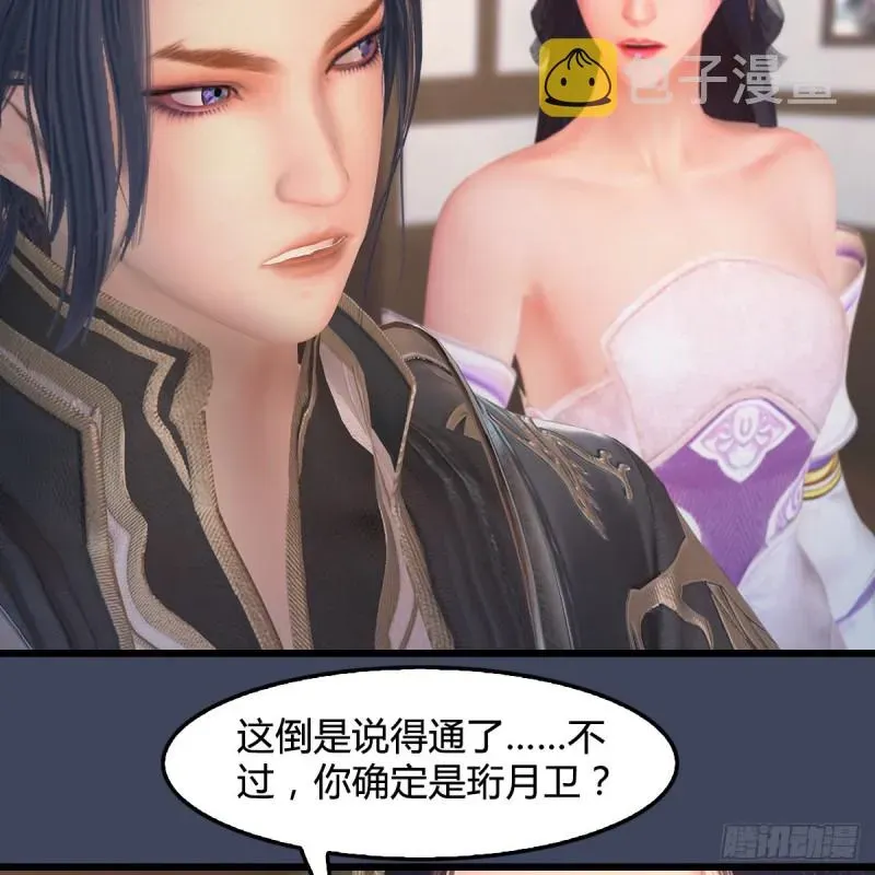 堕玄师 第351话：西泽尔的任务 第36页