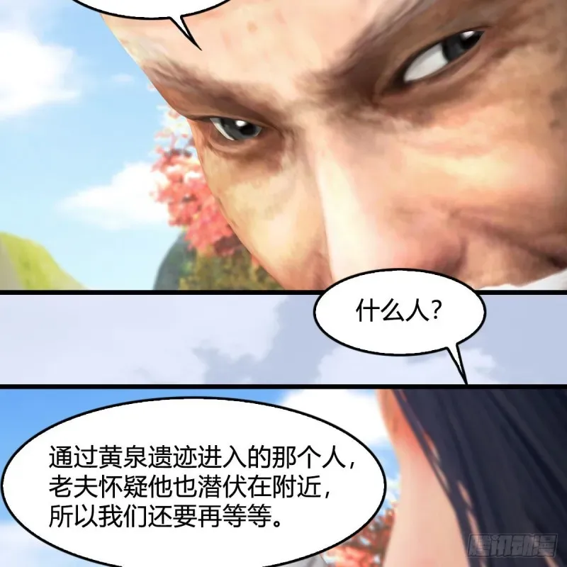 堕玄师 第384话：西泽尔现身 第36页