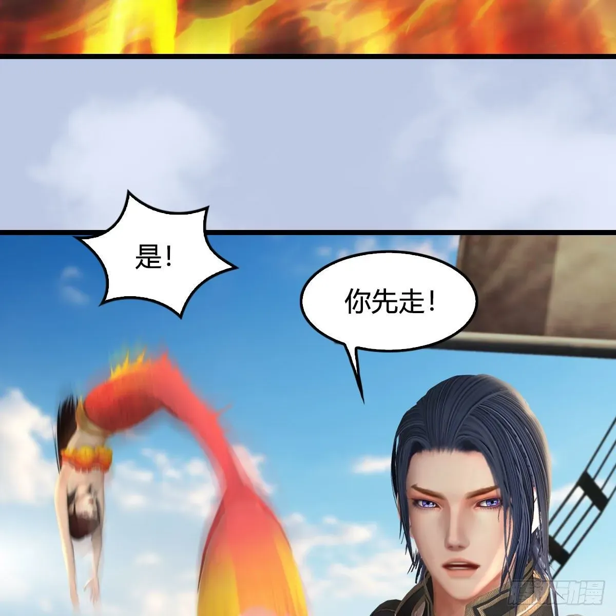 堕玄师 第559话：鹰妖拦截 第36页