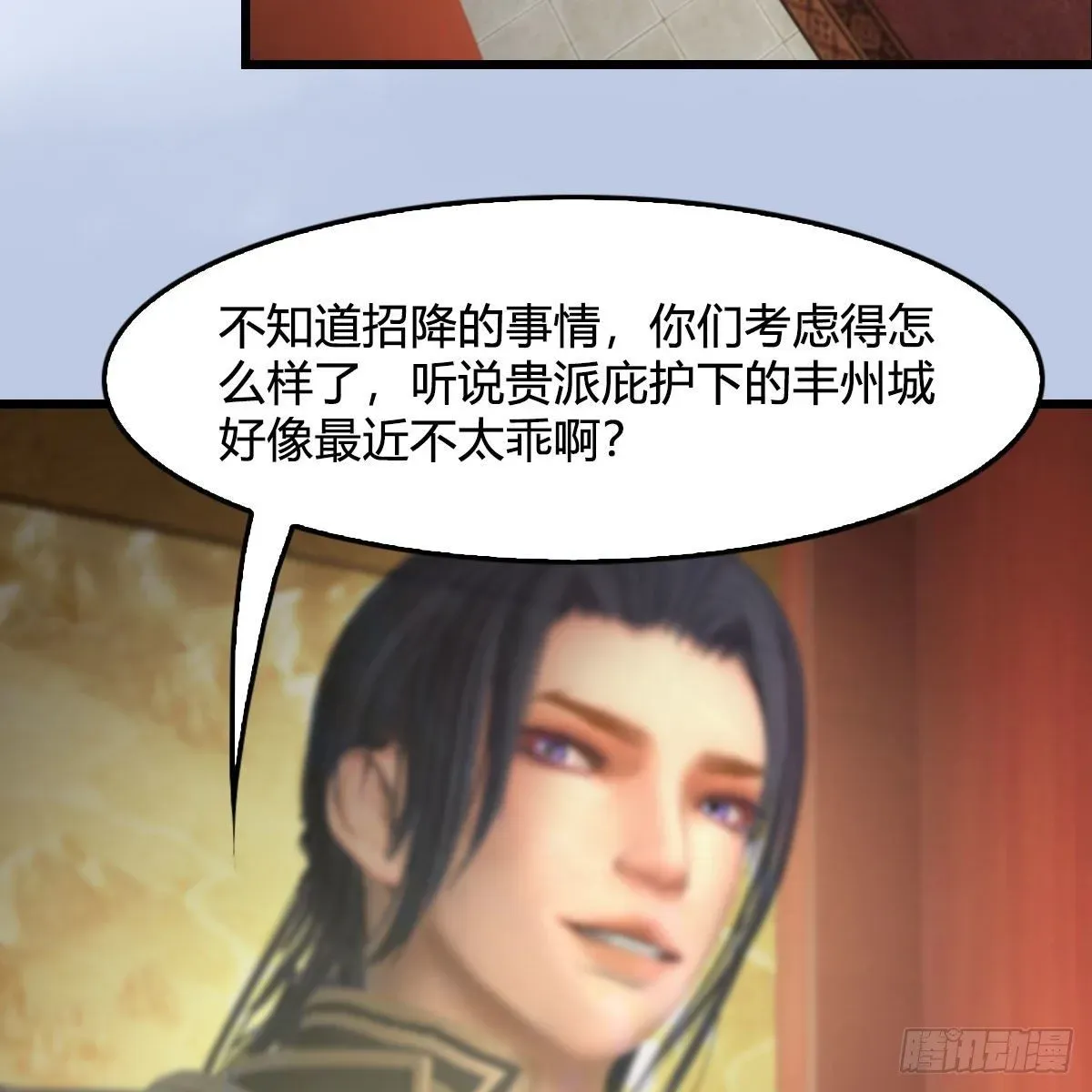 堕玄师 第519话：黑石镇，我回来了 第36页