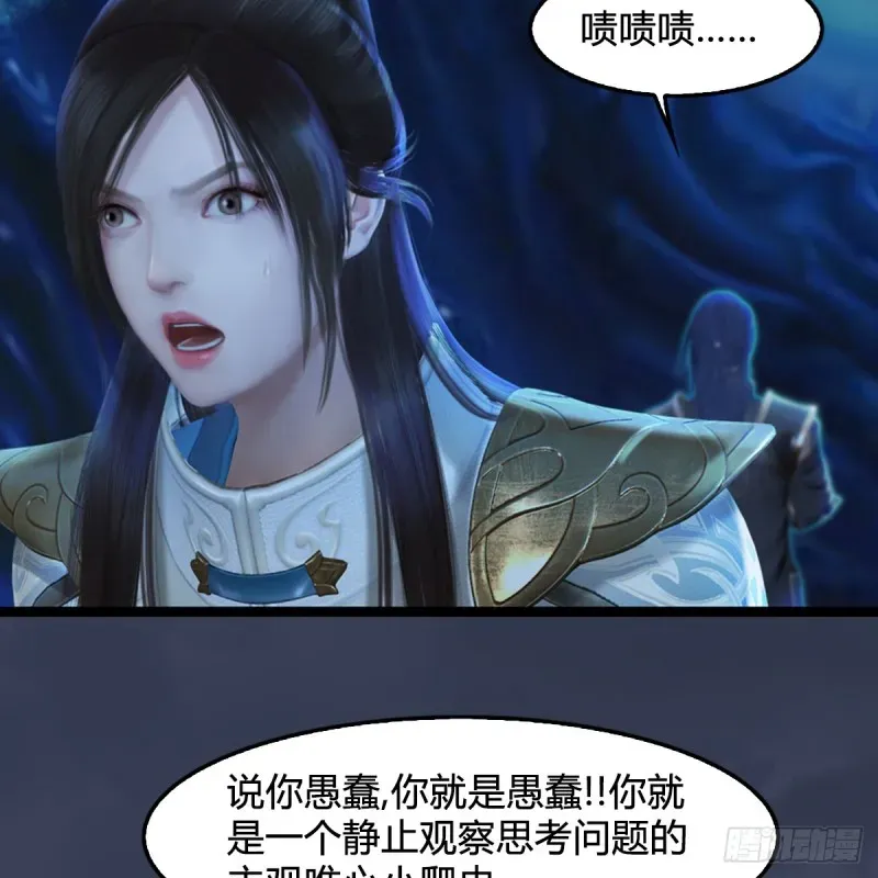 堕玄师 第251话：天下棋局 第36页