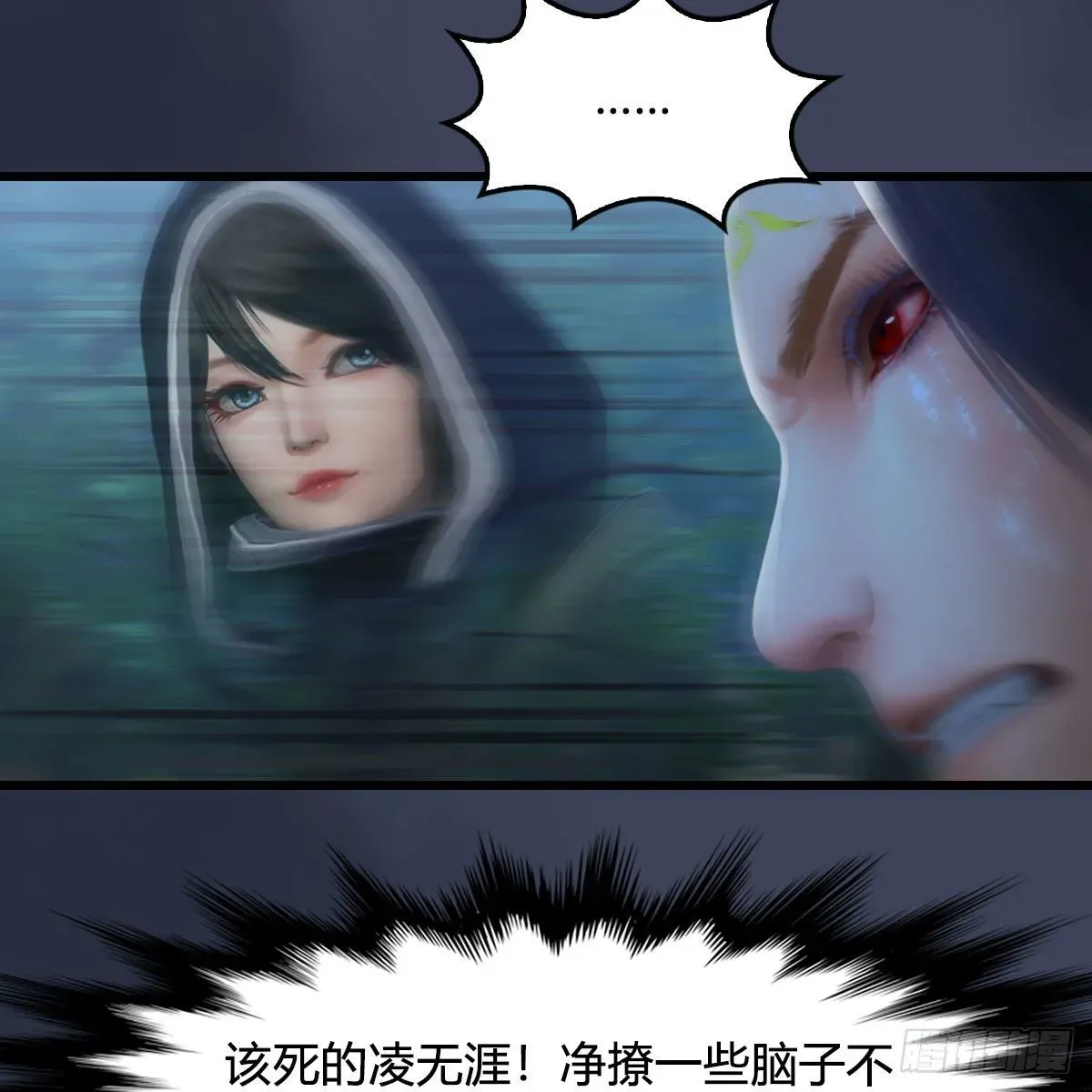 堕玄师 第479话：沐儿暴走 第36页