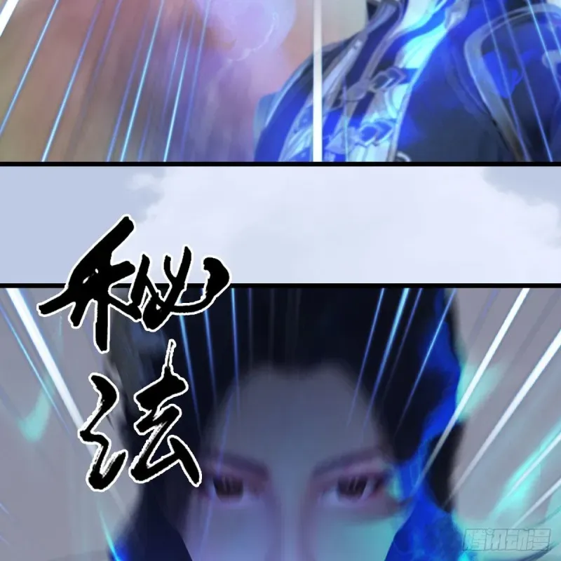 堕玄师 第357话：战蛇王（上） 第36页